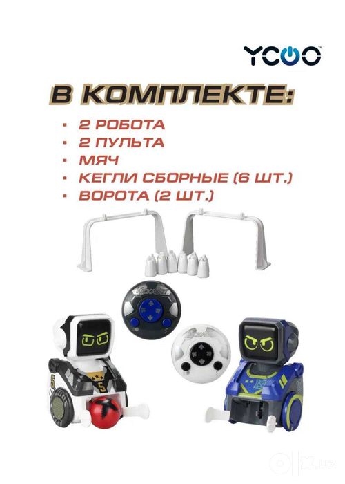 Игровой набор YCOO из 2-х роботов-футболистов "Кикабот"