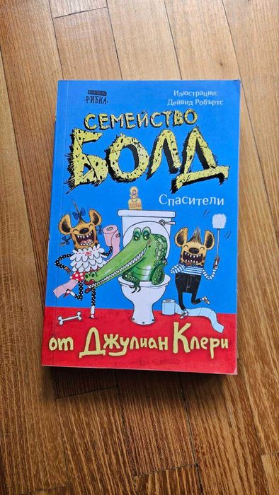 ДЕТСКИ КНИГИ В ОТЛИЧНО СЪСТОЯНИЕ