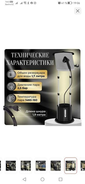 Отпариватель Aulandi 7708