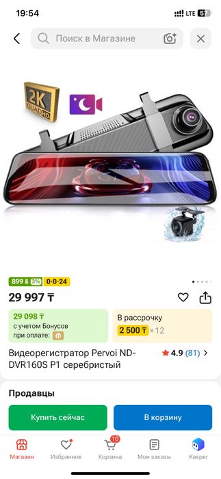 Видеорегистратор Зеркало