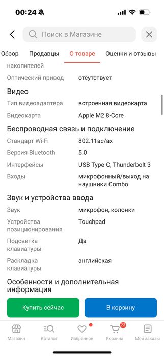 Продам MacBook Air 13 2022