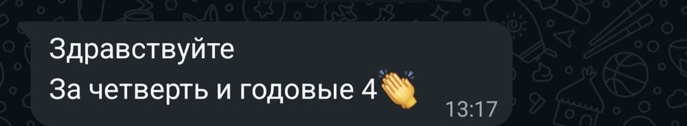 Репетитор по русскому языку