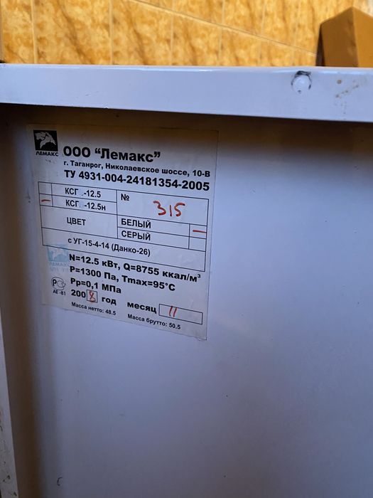 Котел, насос и термостат