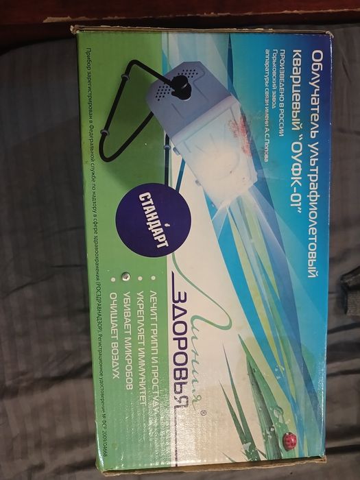 Облучатель ультрафиолетовый