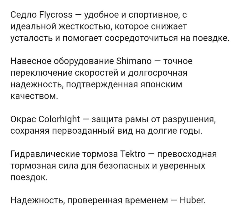 Велосипед Huber в идеальном состоянии