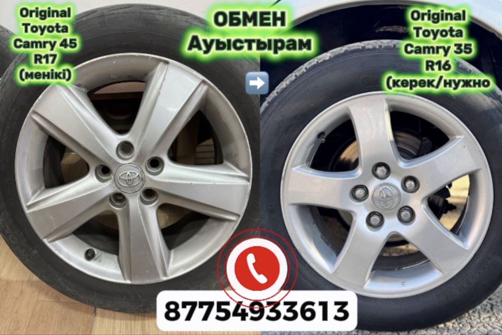 Диски Тойота Камри Оригинал