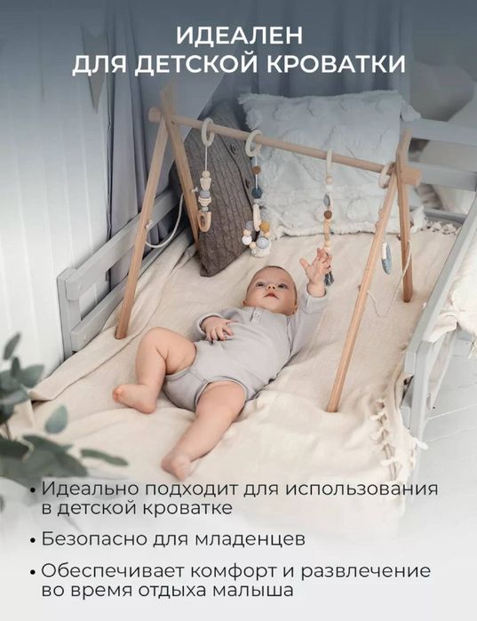 Мобиль монтессори