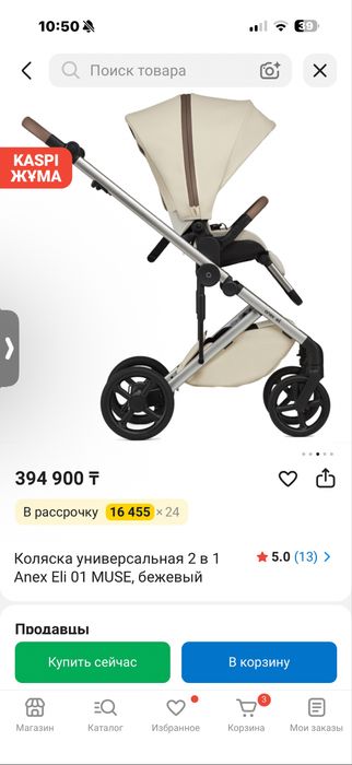 Продам anex eli 2 в 1