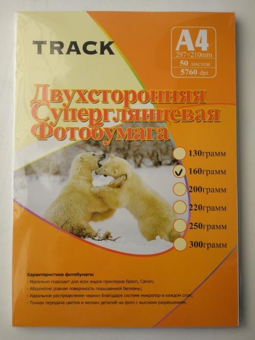 Фотобумага в ассортименте