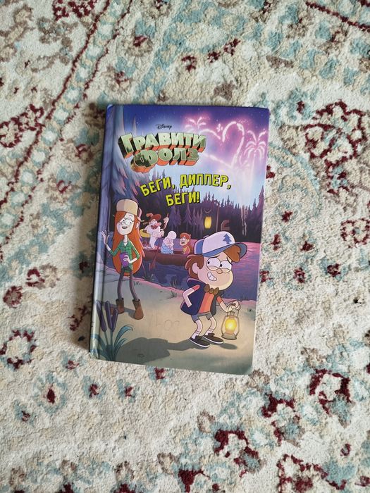 Книжка гравити фолз