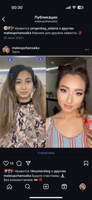 Макияж всего по 3500 тенге