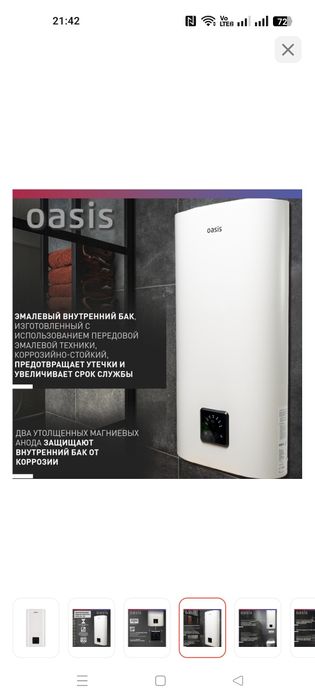 Водонагреватель большой