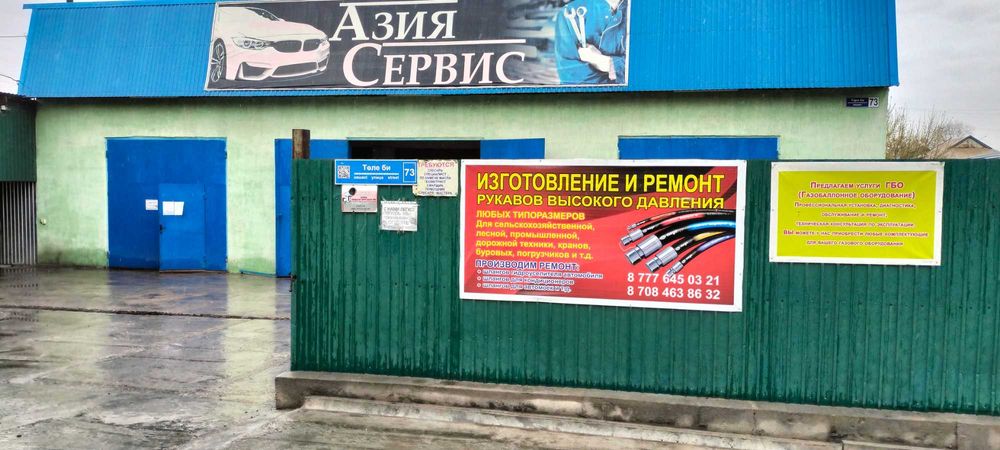 Заправка ,  Ремонт автокондиционеров