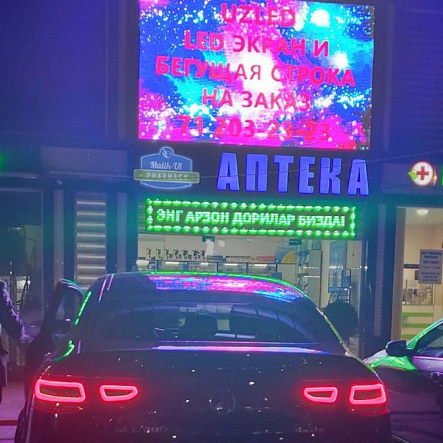 Турли тадбирларга ишлатиш учун жуда кулай(лед экран+led ekran) LED18