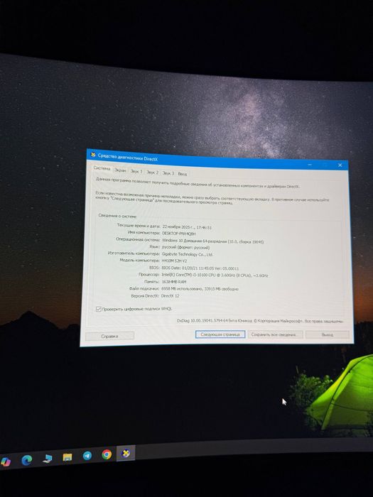 Компьютер игровой