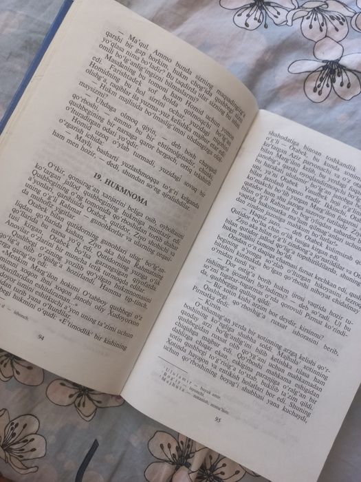 Книга Продаётся состояние хорошо