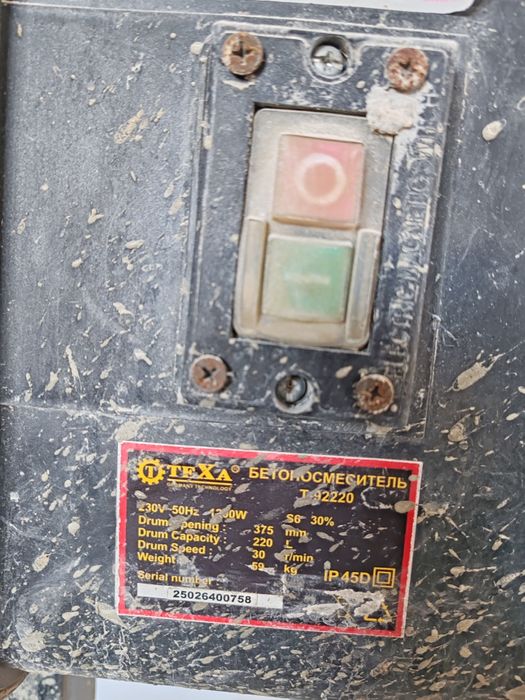 Бетонамишалка жаксы жагдайда