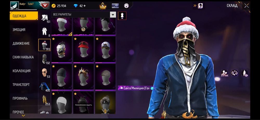 Аккаунт фри фаер