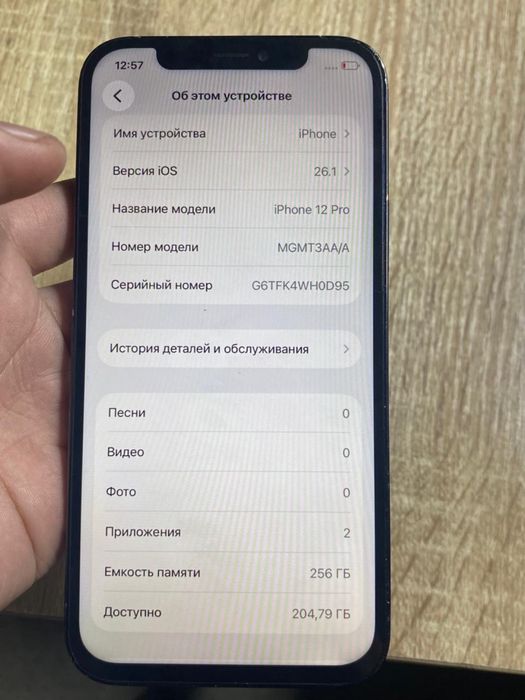 Айфон 12 про 256гб