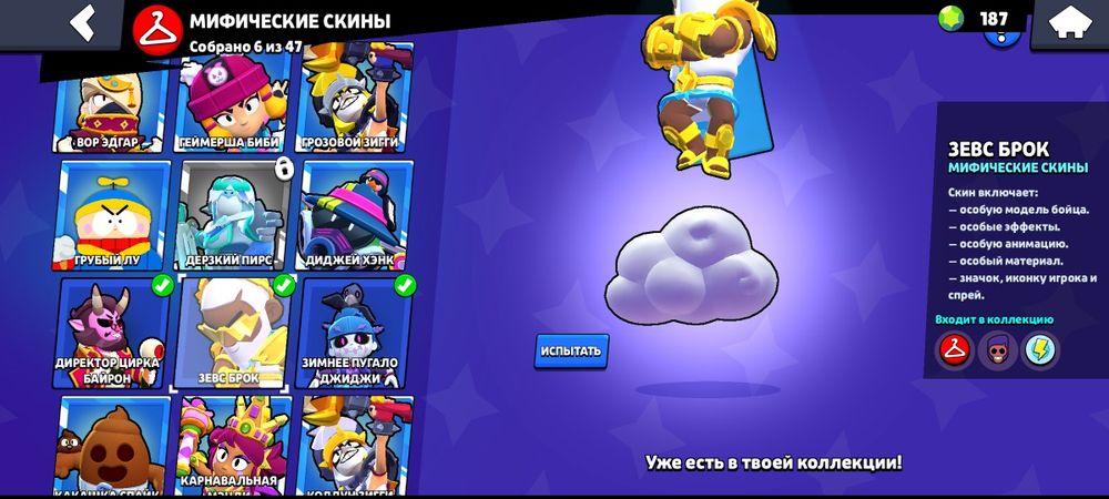 Продам аккаунт Brawl Stars