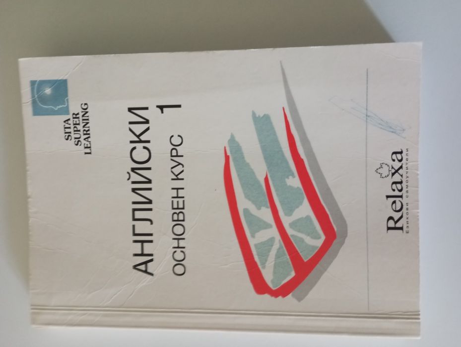 Тетрадки, Тестове и учебници по Английски език - Focus, Live beat и др