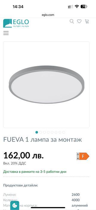 Led лампа,плафон Eglo