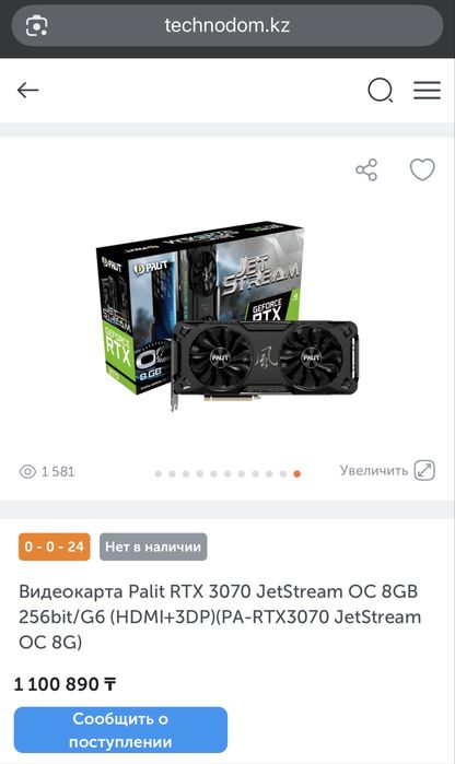 Мощный игровой ПК