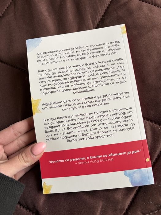Нова книга…………….