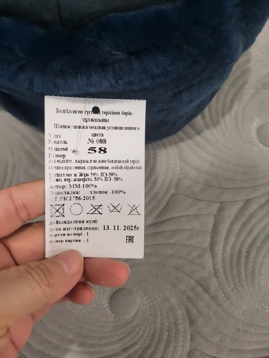 Продам шапку зимнюю