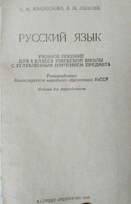 Русский язык 2,3,8,9 класс Зеленина, Кон