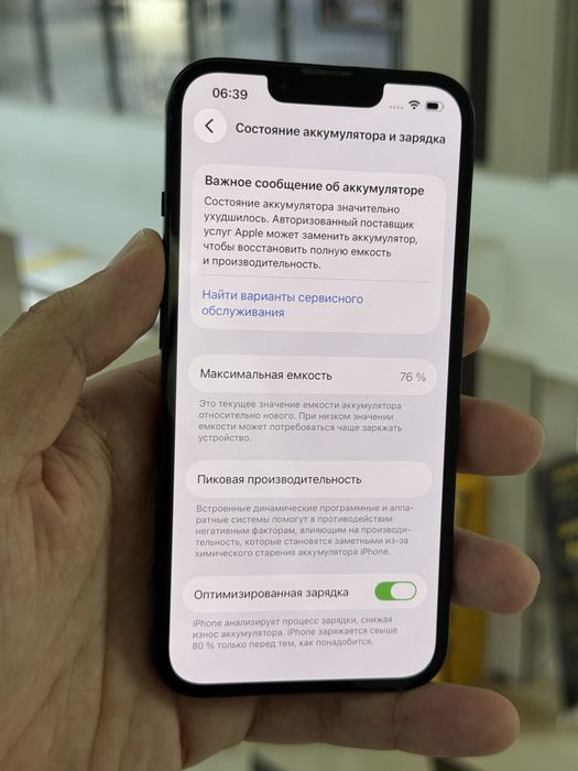 Айфон 13 256 гб