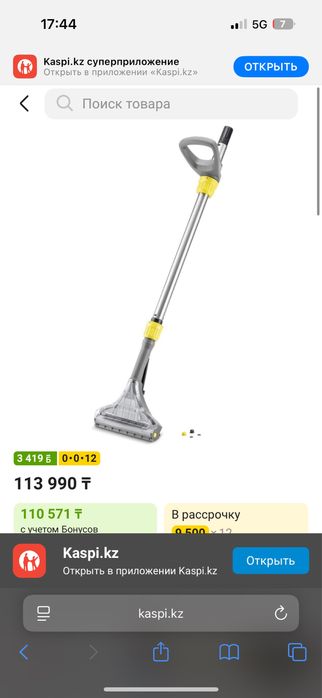 Karcher puzzi носадка для ковер