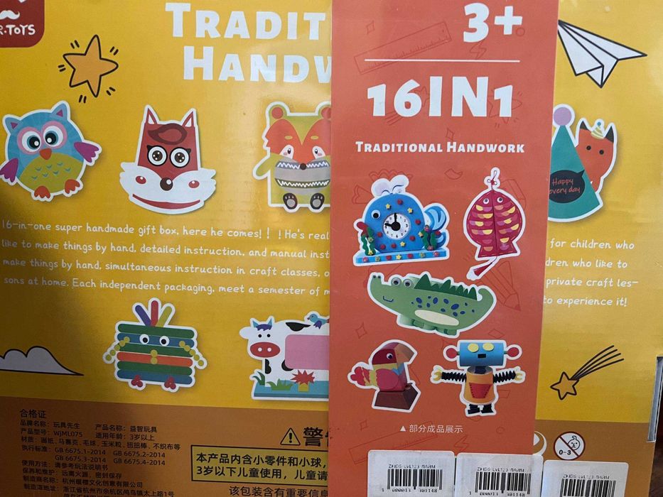 Набор Art and Craft – Traditional Handwork (Level 3)