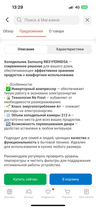 Холодильник Samsung