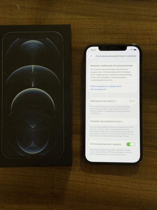 Айфон 12 про.