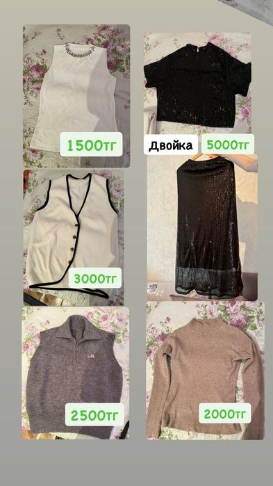 Разгрузка гардероба