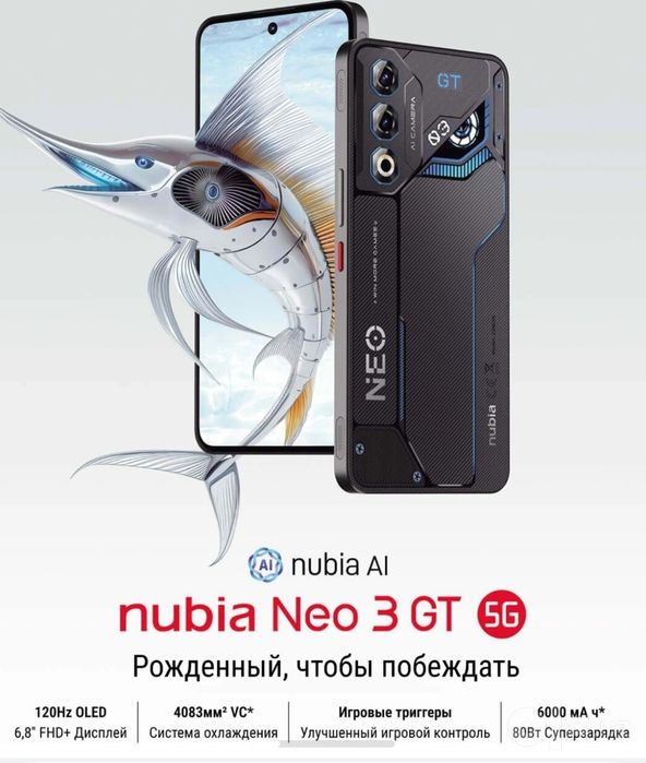 Nubia Neo 3 GT (игравой)