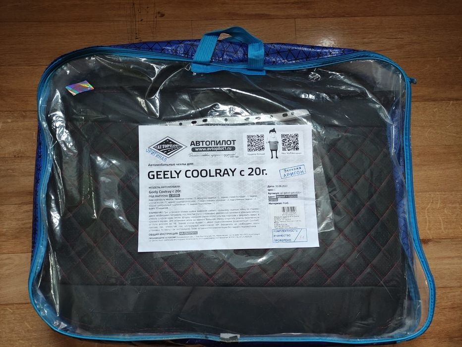 Чехлы для Geely coolray до рестайлинга новые