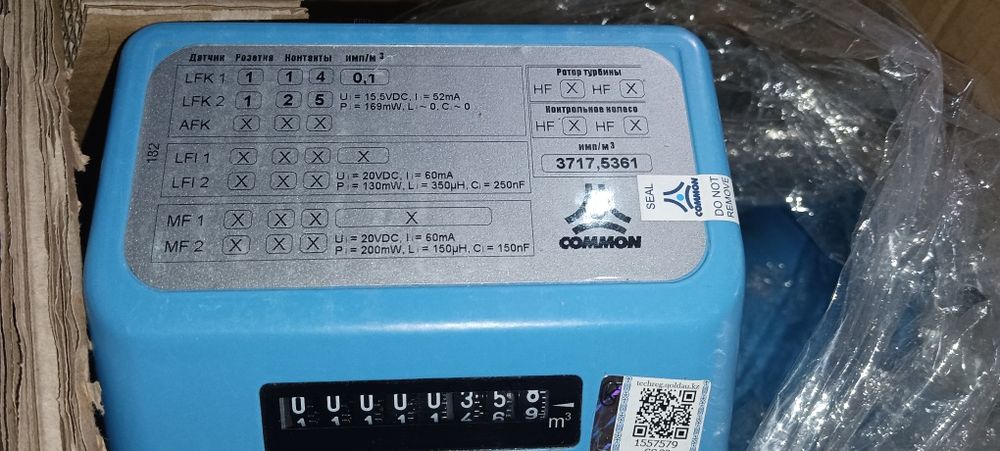 Газовый счётшик новый