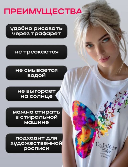 Продам спрей-краску по ткани и коже
