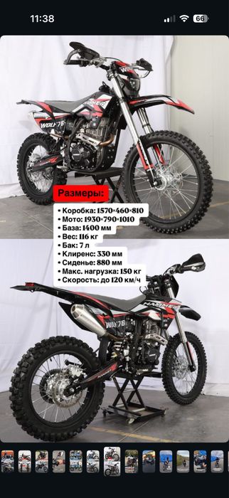 Мотоцикл эндуро оптом