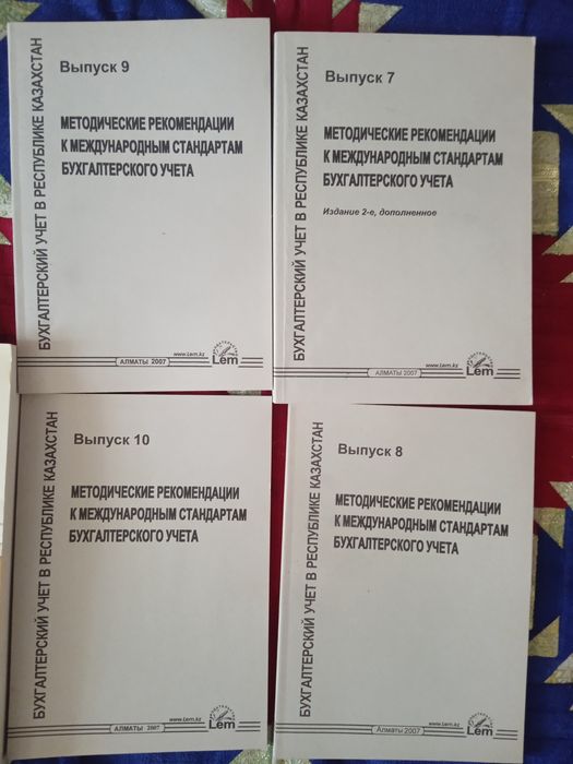 Книги по бухгалтерии
