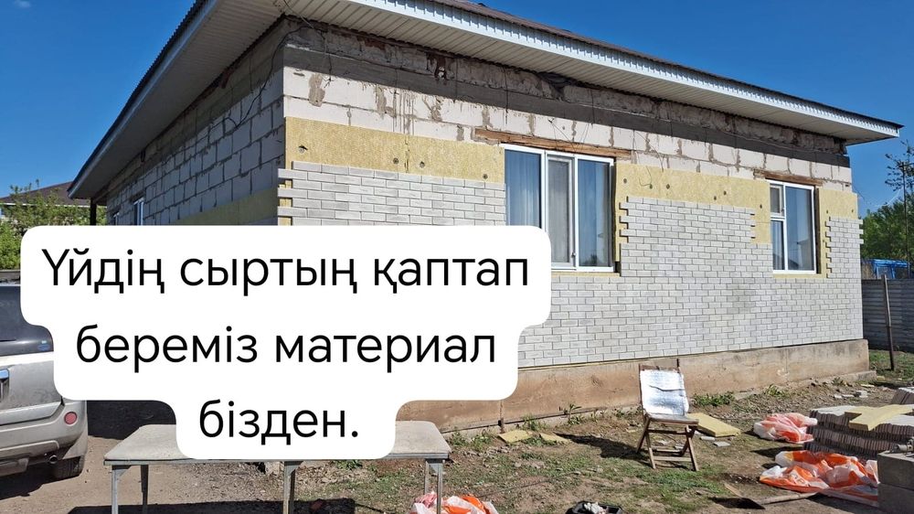 Термлпанели. ,үйдің сыртың қаптайтын фибробетон.