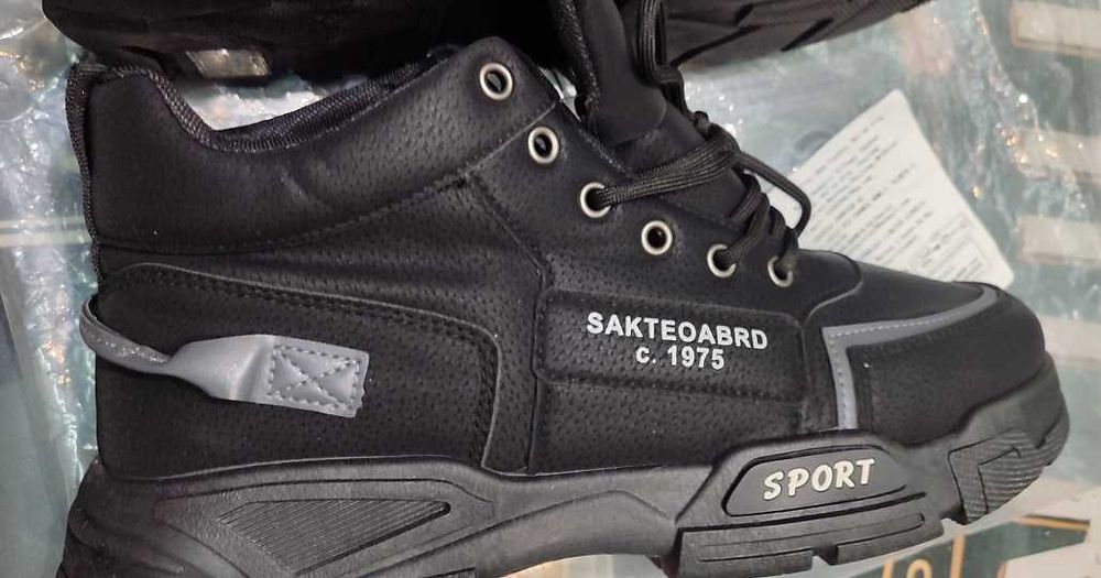 Мъжки обувки голям размер