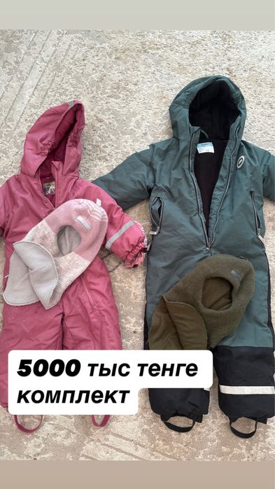 Куртки детские с шапкой 5 тыс тенге зима оригинал
