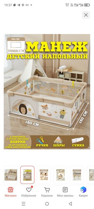 Продам игровой манеж