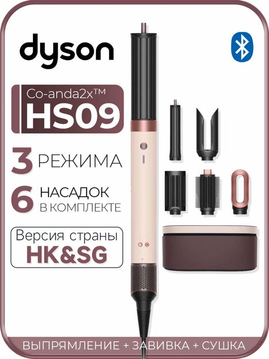 Dyson Hs09 Sakura . Dyson coanda sakura