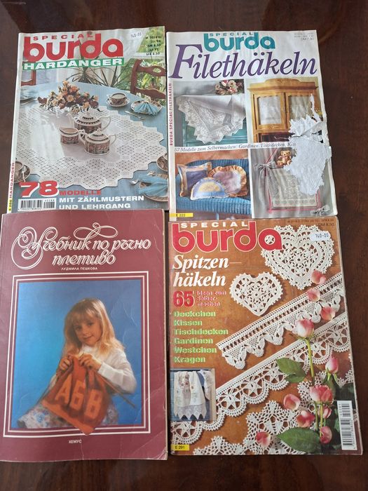 Списания за плетиваКниги за готварство