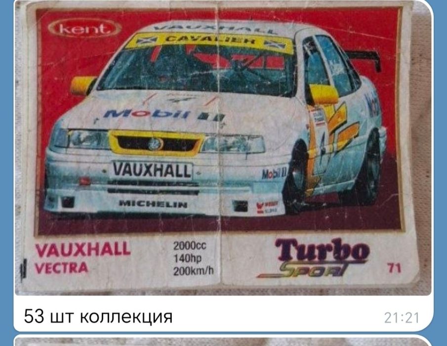 Продаются вкладыши Turbo.