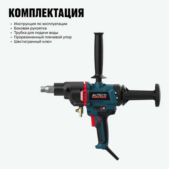 Бесщеточная дрель алмазного бурения/Olmosliburg'ulash ALTECO DD 26-200